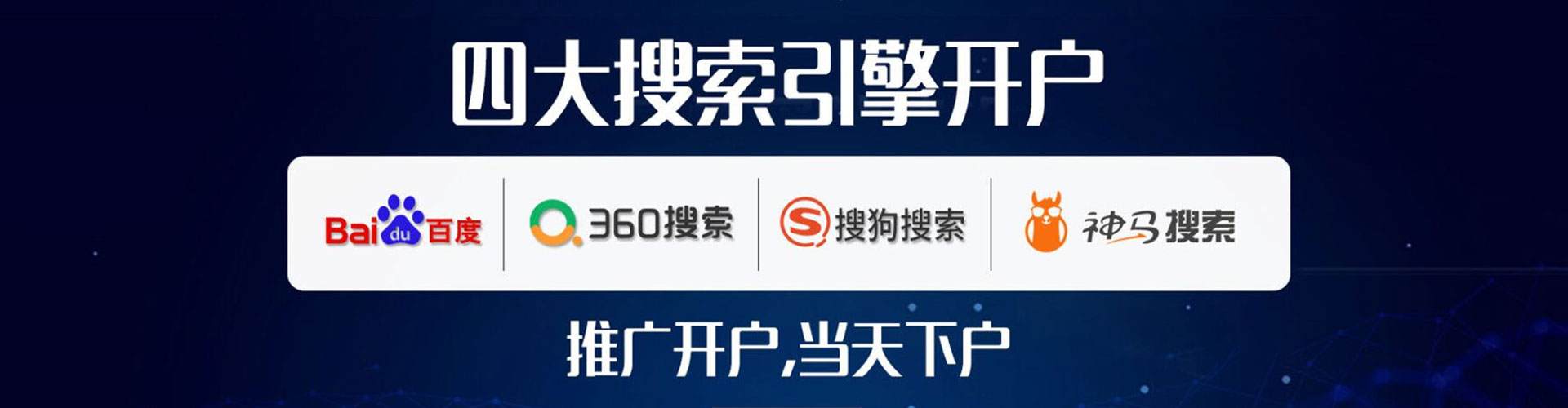 弓长岭网络推广开户
